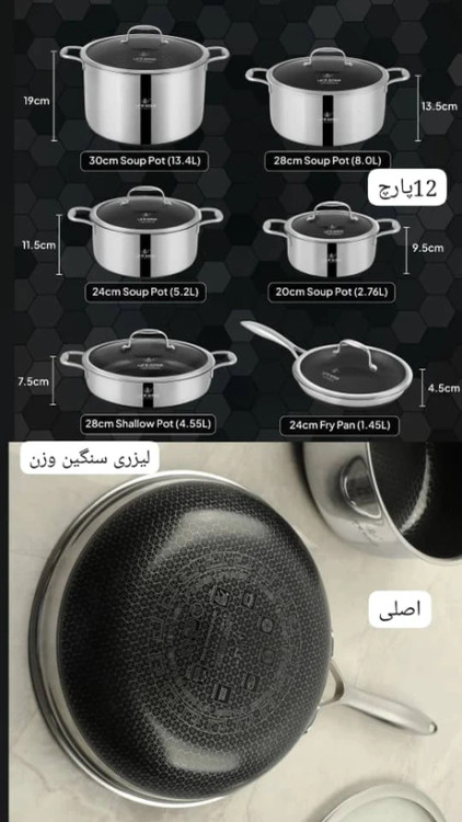 سرویس قابلمه استیل 12 پارچه دو طرف لیزری مارک لایف اسمایل مدل P-18